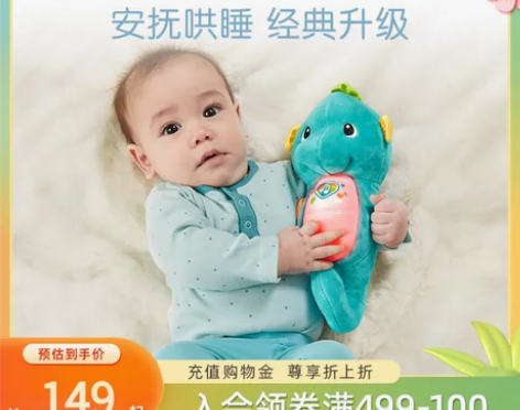 转卖费雪小海马 宝宝不感兴趣 一直闲置9....