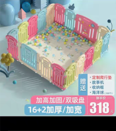 天猫嘟比旗舰店在售款游戏围栏，120元出，...