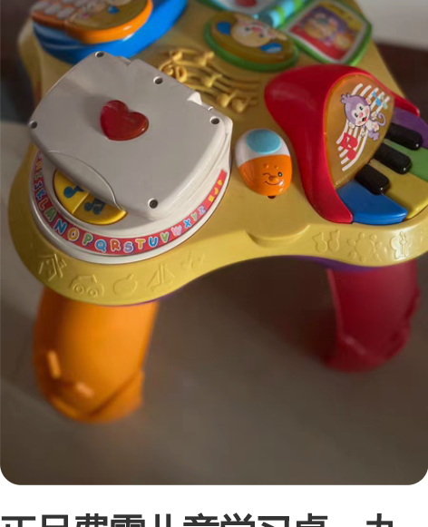 正品费雪儿童学习桌，九五新，几乎没怎么使用...