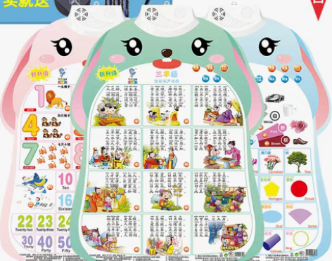 转卖三字经大挂图有声挂图儿童早教发声书宝宝...