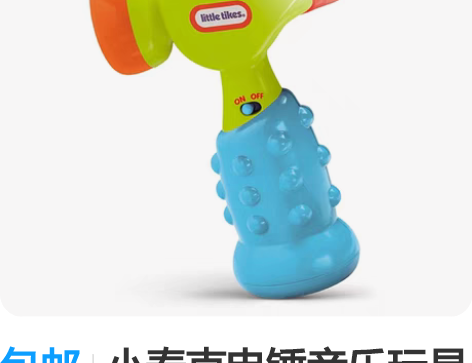 包邮小泰克电锤音乐玩具安全小锤子互动宝宝儿...