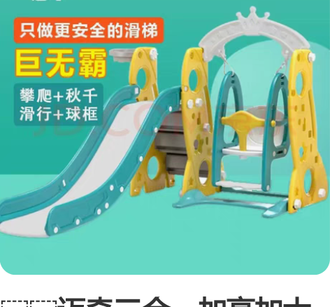 迈奇三合一加高加大火箭男孩女孩滑滑梯儿童室...