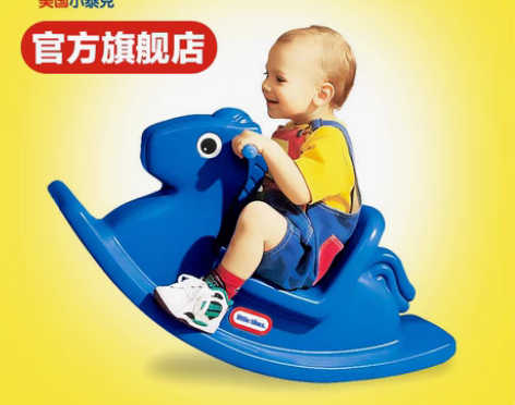 转卖Little Tikes美国小泰克摇马...