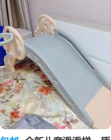 包邮全新儿童滑滑梯，质检超好没有毛刺，低价...