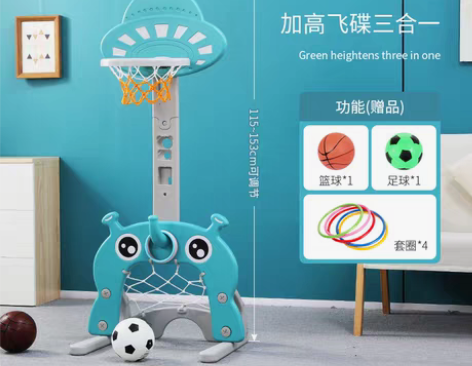 转卖儿童篮球架足球架三合一 中间有绑带加固...