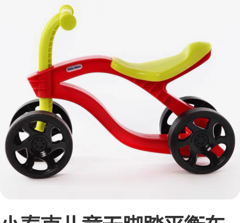 小泰克儿童无脚踏平衡车四轮学步车宝宝滑行车...