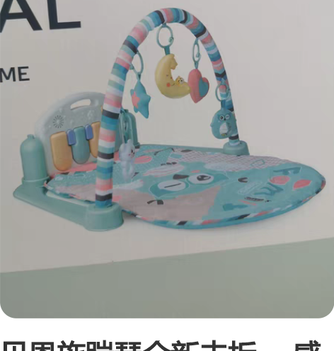 贝恩施踹琴全新未拆。 感兴趣的话点“我想要...