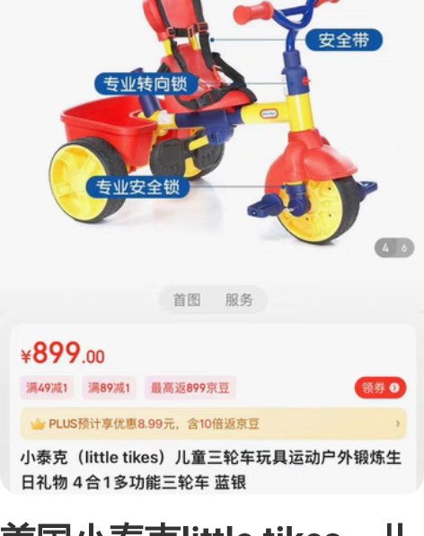 小泰克平衡车，9成新，屋头车车太多了，出一...