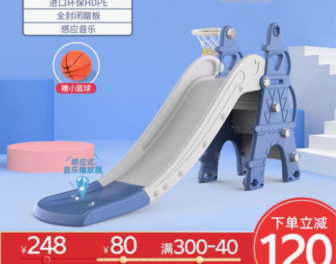 转卖迈奇 滑梯 感兴趣的话点“我想要”和我...