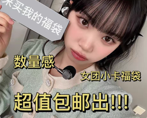 包邮kpop女团小卡超值福袋【可直拍】 已...