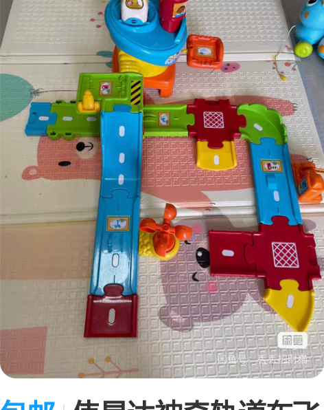 包邮伟易达神奇轨道车飞机场套装儿童早教益智...