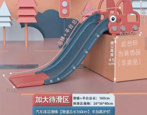 儿童床沿滑梯 9成新 感兴趣的话点“我想要...