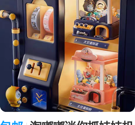 包邮淘嘟嘟迷你抓娃娃机投币夹公仔机儿童可爱...