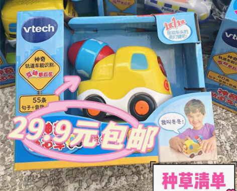 伟易达神奇轨道车大警车飞机 消防车 儿童小...