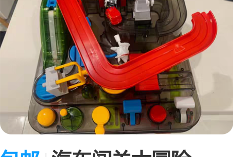 包邮汽车闯关大冒险，99新，配有两节电池 ...