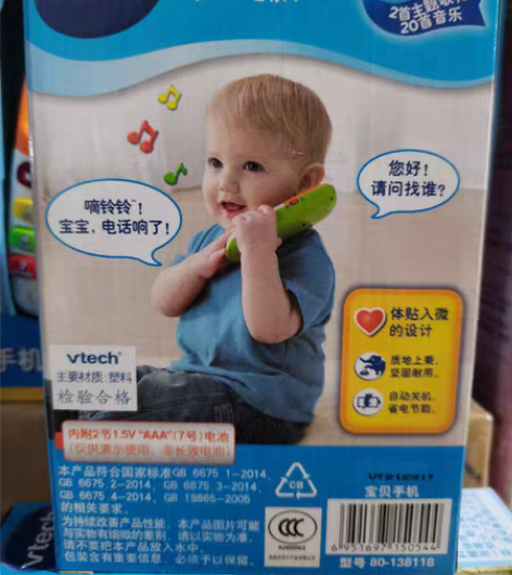 Vtech伟易达宝贝手机 80-13811...