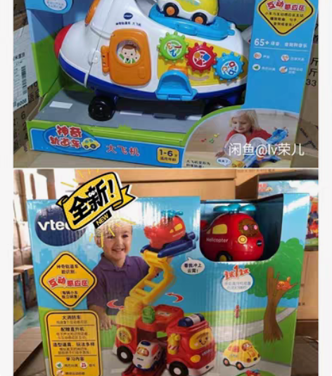 伟易达大消防车大飞机大警车伟易达神奇轨道车...