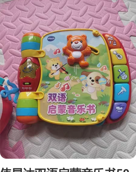 伟易达双语启蒙音乐书50 澳贝海盗船40 ...