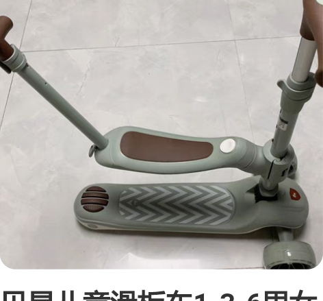 贝易儿童滑板车1-3-6男女童12岁溜溜滑...