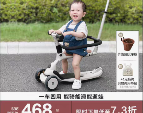 转卖贝易极客四合一儿童滑板车1一3岁宝宝三...