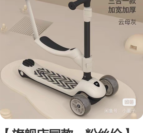 【旗舰店同款，粉丝价】全新贝易三合一 【四...