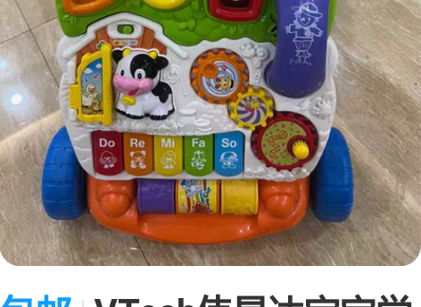 包邮VTech伟易达宝宝学步车手推车多功能...