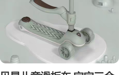 贝易儿童滑板车 宝宝三合一可坐可骑 全新就...