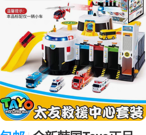 包邮全新韩国Tayo正品太友公交车玩具太友...
