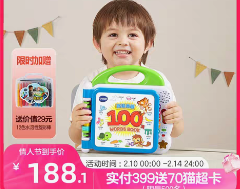 转卖【双11狂欢价】伟易达vtech英语启...