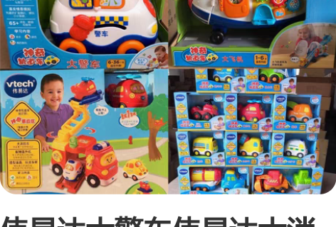 伟易达大警车伟易达大消防车大飞机大警车伟易...