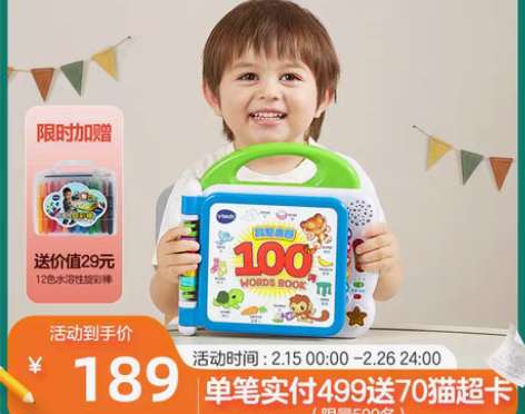 转卖伟易达英语启蒙100词早教学习机玩具点...