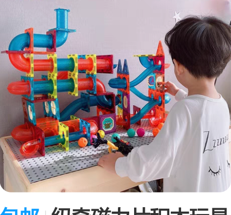 包邮纽奇磁力片积木玩具儿童益智自由拼搭造型...