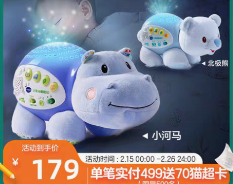 转卖VTech伟易达小河马睡眠仪宝宝安抚睡...