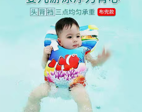 转卖初生婴儿游泳圈躺新生宝宝浮力背心0岁儿...