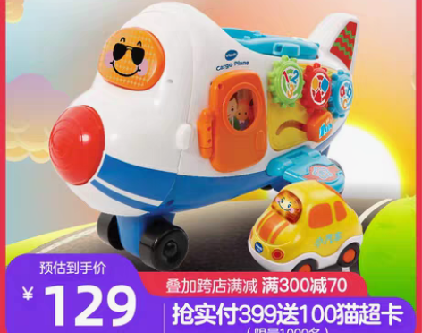转卖【狂欢价】VTech伟易达神奇轨道车大...