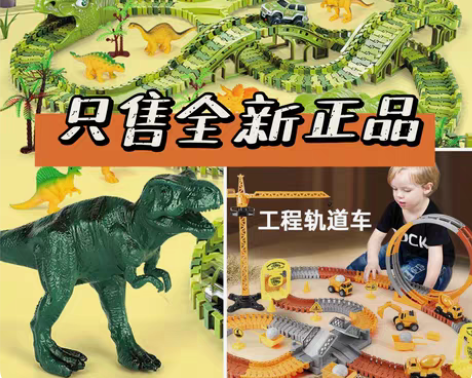 包邮纽奇正品恐龙盘山轨道车工程款电动小车小...