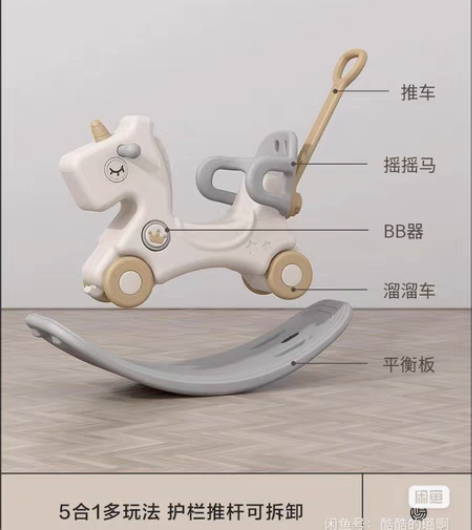 贝易摇摇马溜溜车五合一婴儿玩具摇摇车木马 ...
