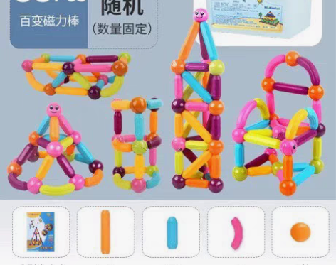 纽奇磁力棒积木玩具磁力玩具儿童益智磁力片吸...