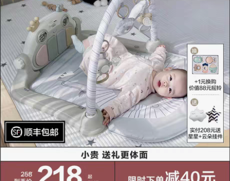 转卖【狂欢价】贝易脚踏钢琴婴儿健身架新生儿...