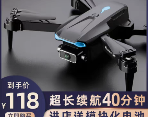 转卖勾勾手遥控飞机无人机高清航拍专业儿童玩...