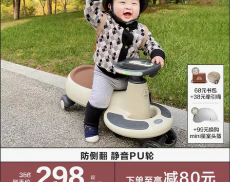 转卖贝易扭扭车儿童溜溜男宝女宝宝玩具1一3...