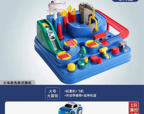 包邮【低价处理】托马斯汽车闯关大冒险小火车...