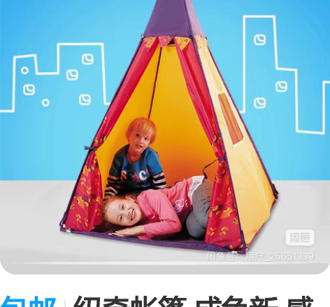 包邮纽奇帐篷 成色新 感兴趣的话点“我想要...