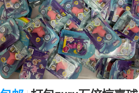 包邮打包zuru五倍惊喜球宠物动物粉鱼鲸鱼...