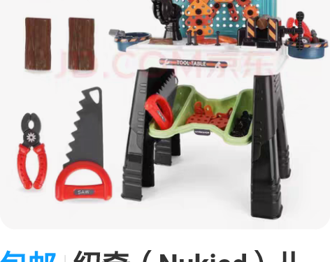 包邮纽奇（Nukied）儿童过家家玩具医生...