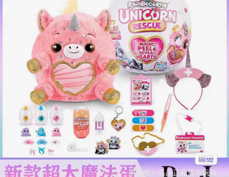 包邮zuru汪星人云波彩虹独角兽魔法蛋萌宠...