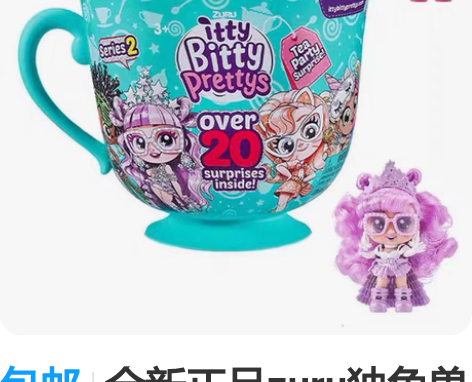 包邮全新正品zuru独角兽惊喜球冰淇淋下午...