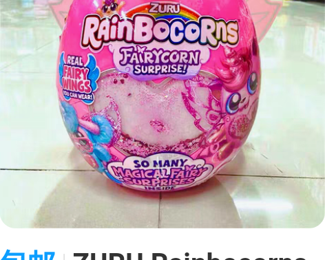 包邮ZURU Rainbocorns彩虹独...