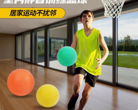包邮室内静音球家用儿童无声拍拍球静音篮球成...