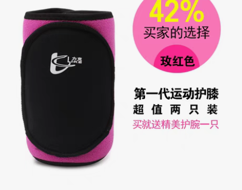 转卖力克 运动护具 几乎没带过，买了没用上...